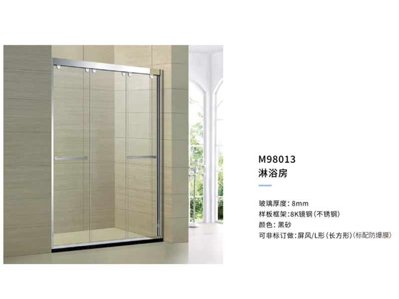 淋浴房M98013