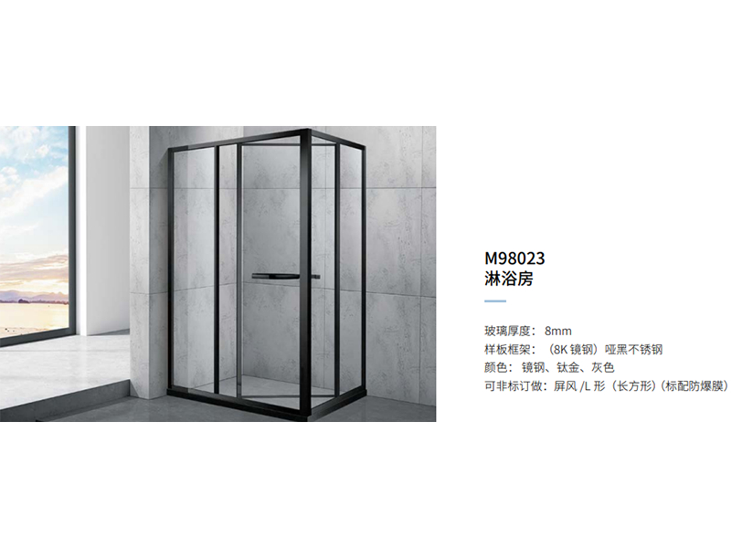 淋浴房M98023