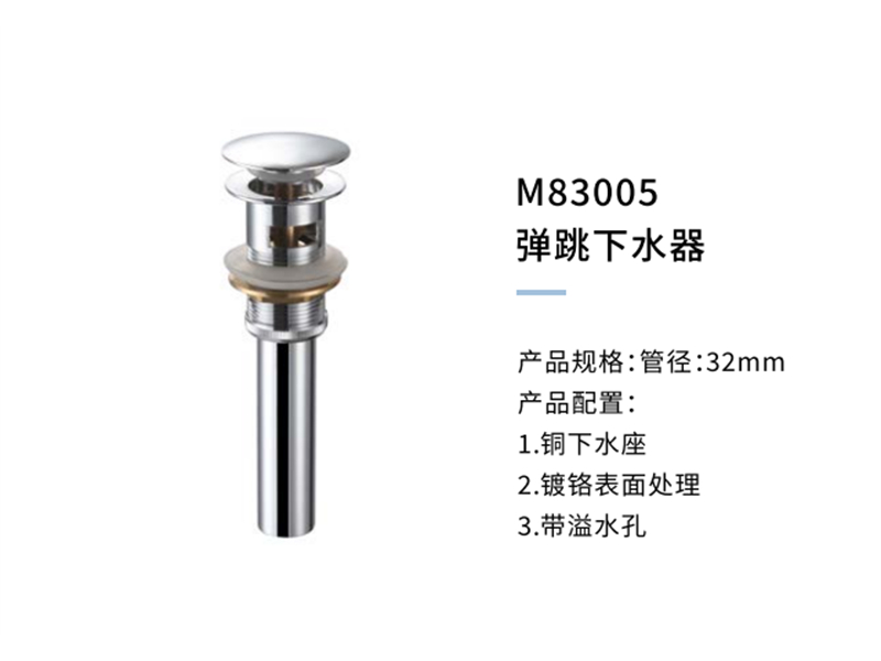 彈跳下水器M83005
