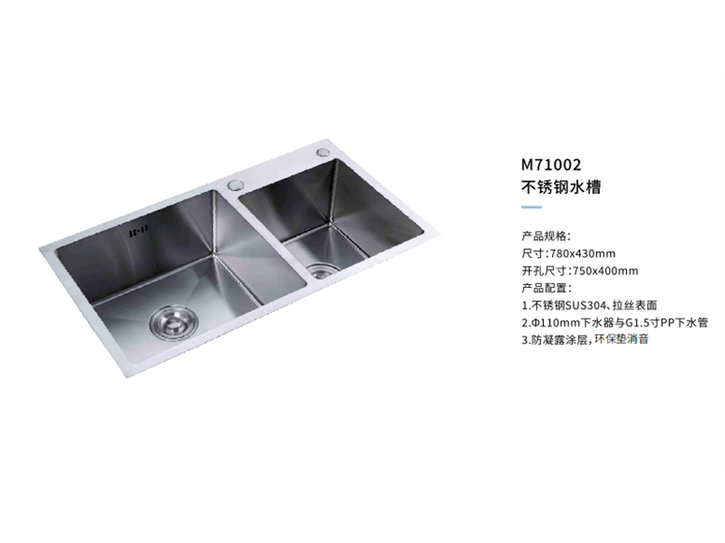 不鏽鋼水槽M71002