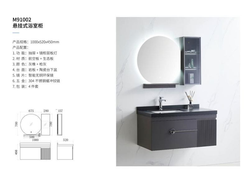 懸挂式浴室櫃M91002