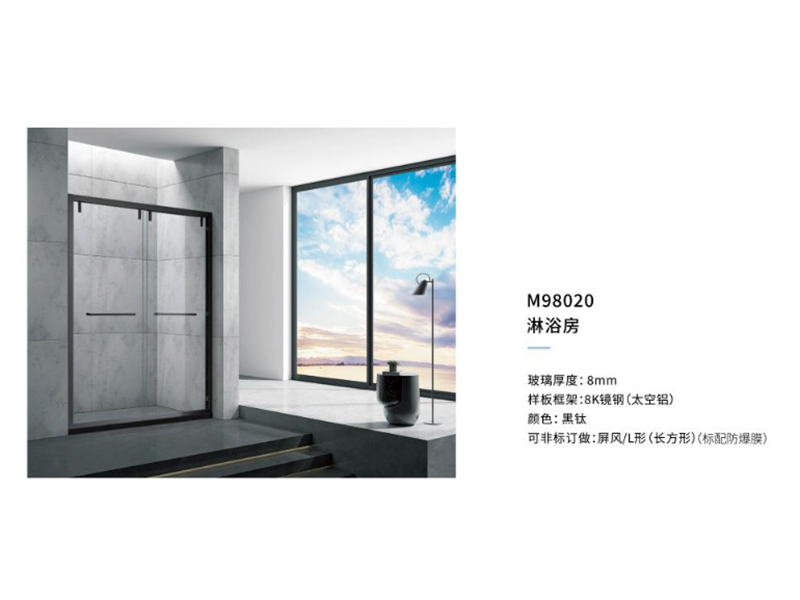 淋浴房M98020