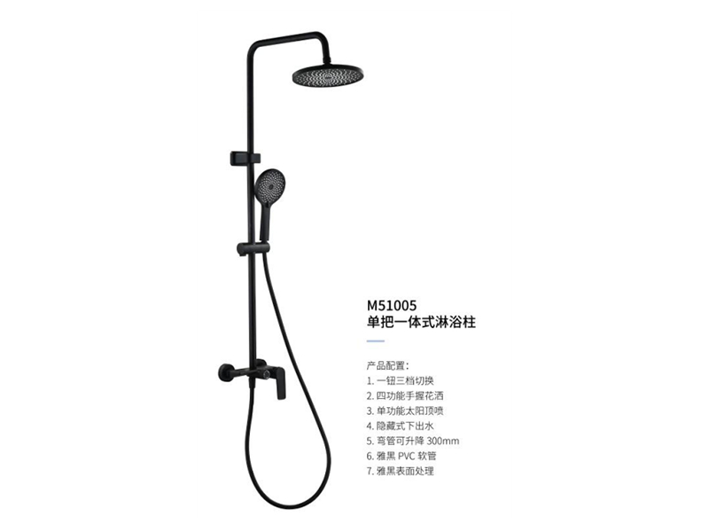 單把一體(tǐ)式淋浴柱M51005