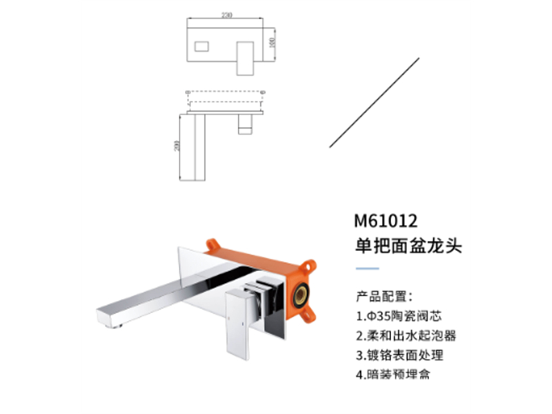 單把面盆龍頭M61012
