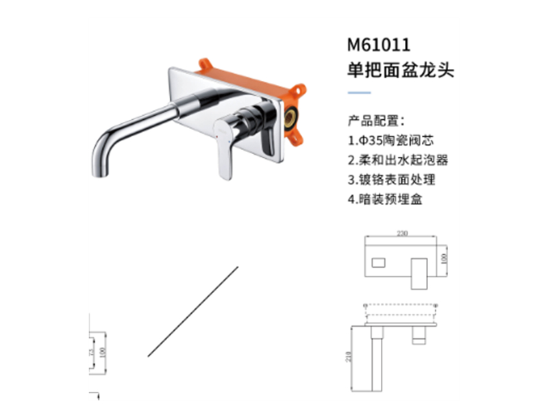 單把面盆龍頭M61011
