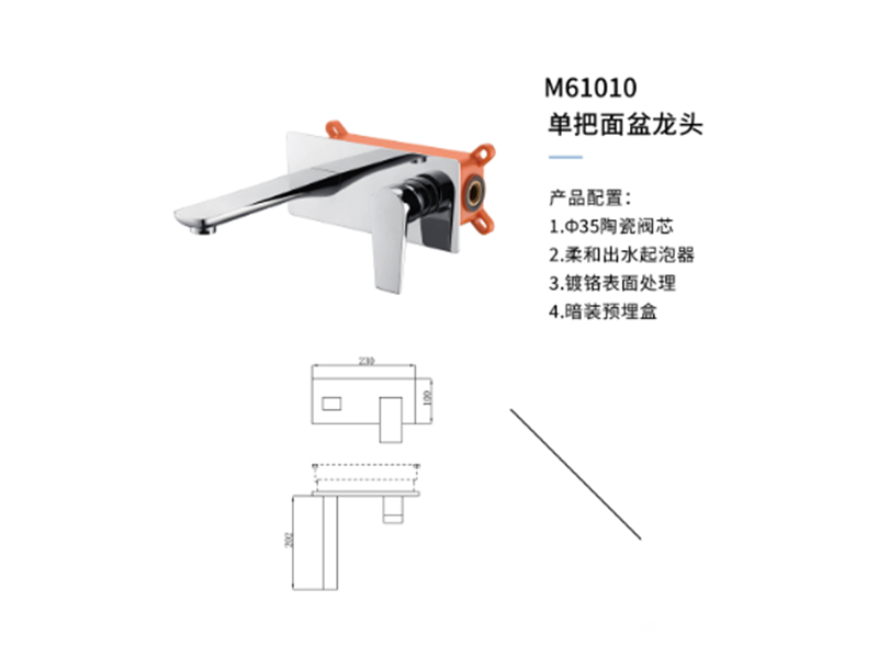 單把面盆龍頭M61010