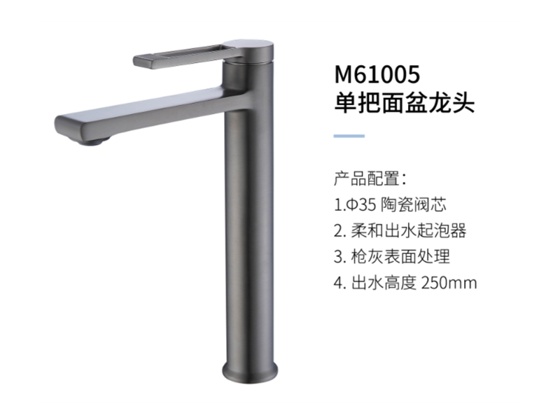 單把面盆龍頭M61005