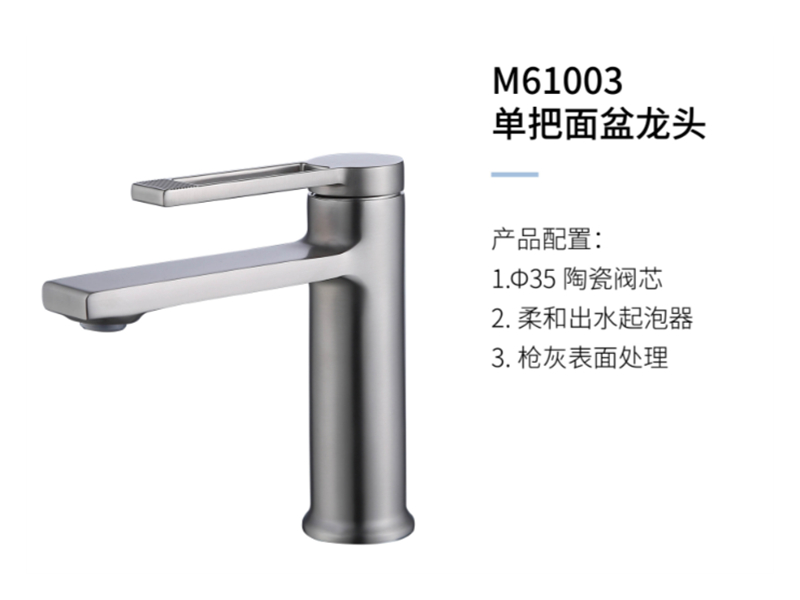 單把面盆龍頭M61003