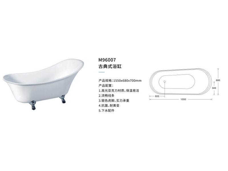 古典式浴缸M96007