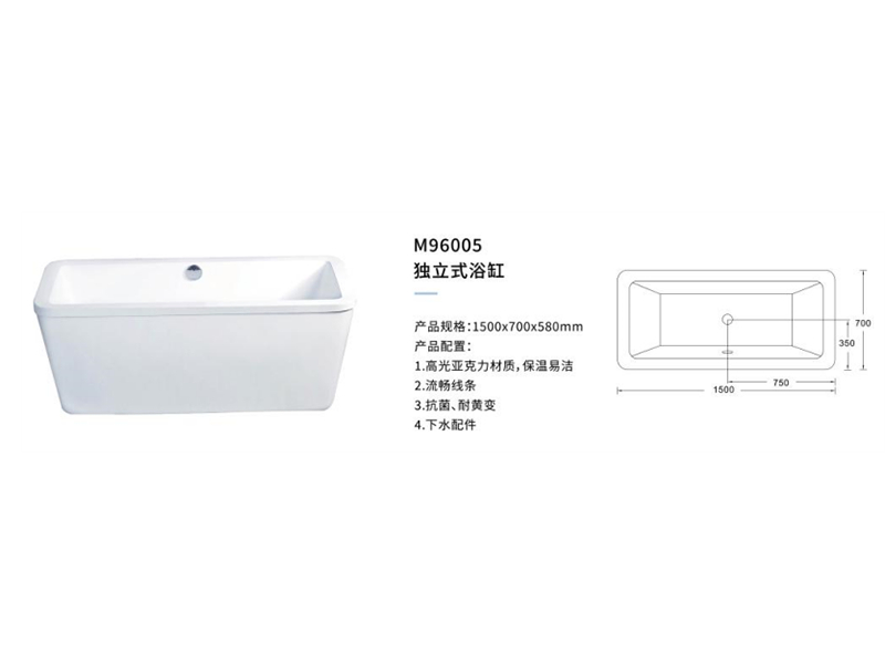 獨立式浴缸M96005