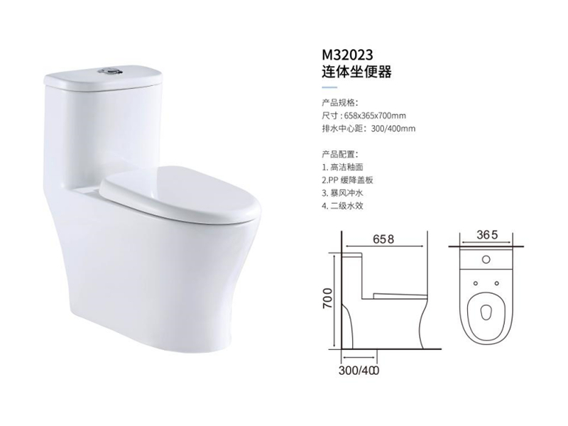 連體(tǐ)坐(zuò)便器M32023