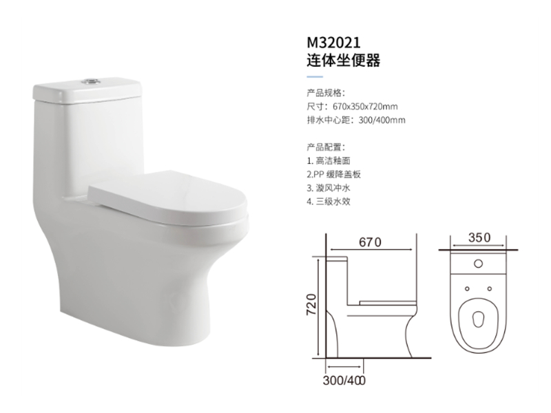 連體(tǐ)坐(zuò)便器M32021