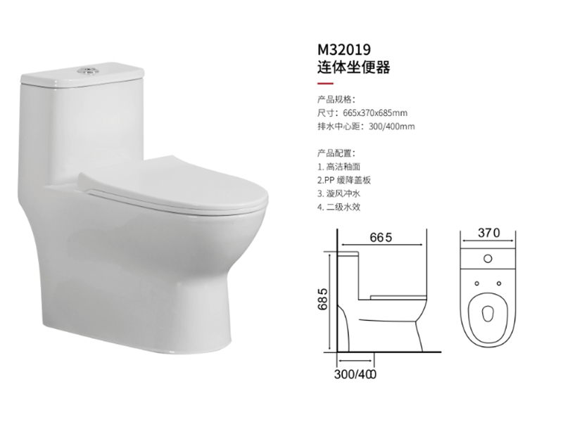 連體(tǐ)坐(zuò)便器M32019
