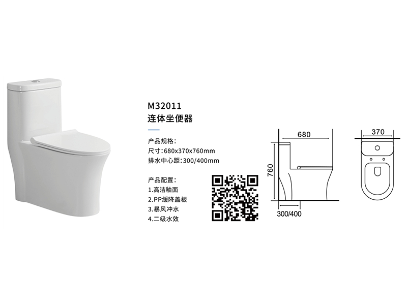 連體(tǐ)坐(zuò)便器M32011