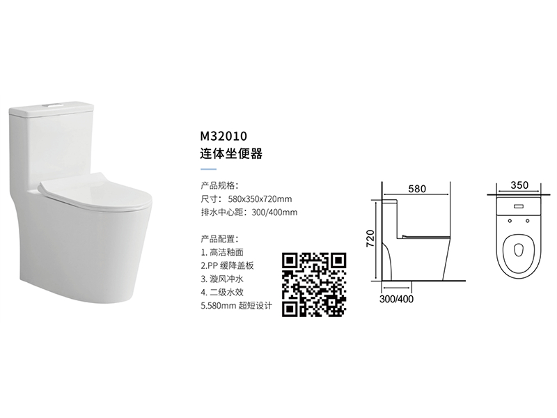 連體(tǐ)坐(zuò)便器M32010