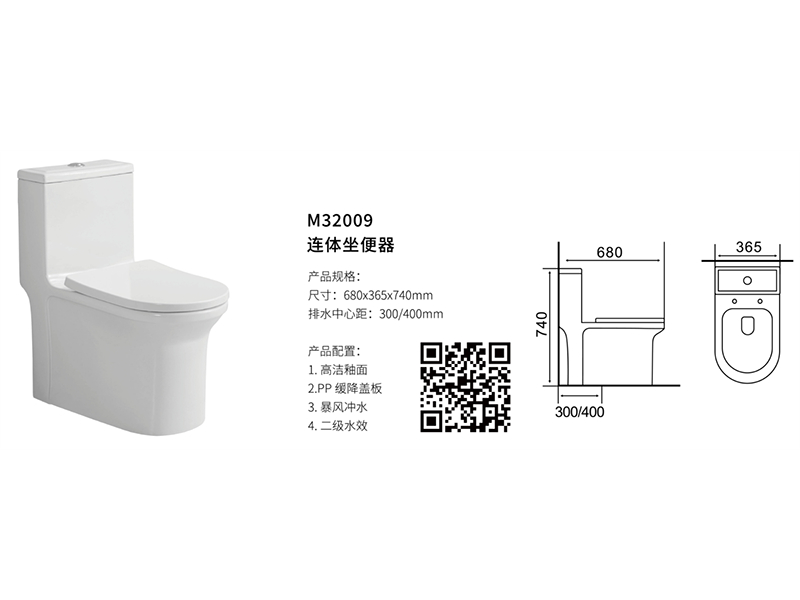 連體(tǐ)坐(zuò)便器M32009