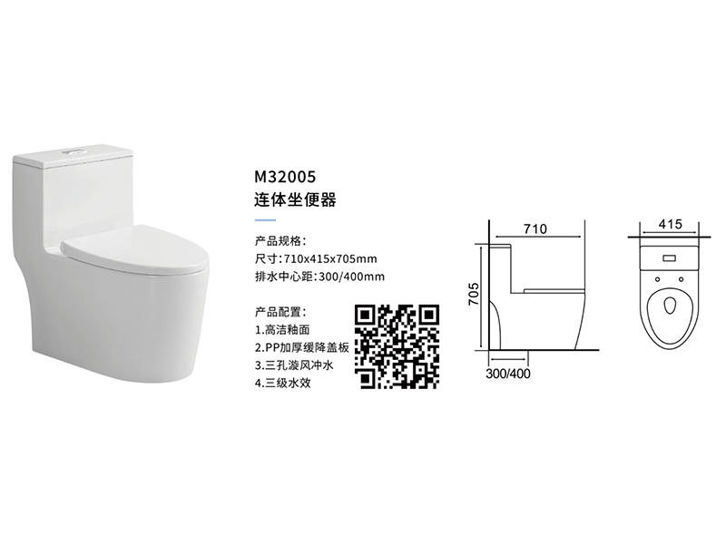 連體(tǐ)坐(zuò)便器M32005