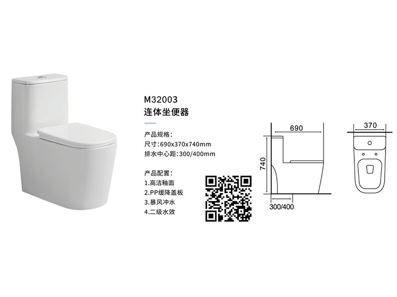 連體(tǐ)坐(zuò)便器M32003