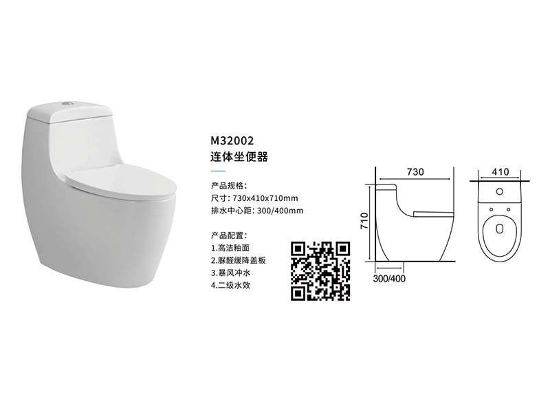 連體(tǐ)坐(zuò)便器M32002
