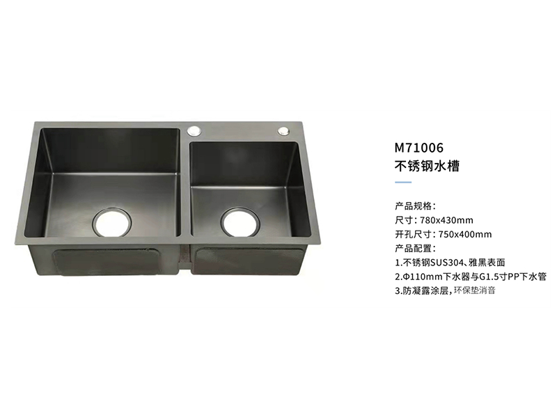 不鏽鋼水槽M71006
