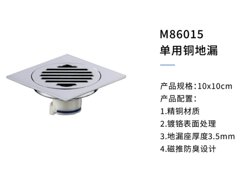單用(yòng)銅地漏M86015